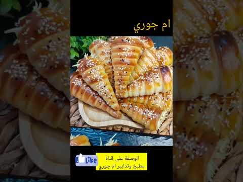 لي كورني مالحين بدون عجينة مورقة بكريمة الجبن والتونة جديد رمضان 2023 