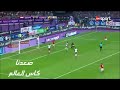 صعدنا كأس العالم حماده هلال مونديال روسيا
