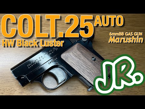 マルシン　固定スライドガスガン　COLT .25 AUTO マットブラックABS マルシン工業 COLT.25 AUTO】固定スライドガスガン HWブラック