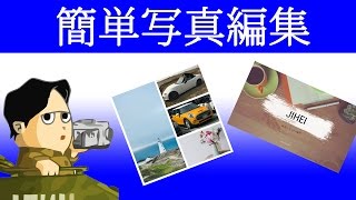 デザイン コラージュが無料で出来る FotoJet screenshot 4