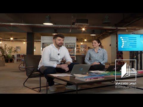 პროფესიული ინგლისური / English for Specific Purposes (ESP) A2 - Tourism and future #ტელესკოლა