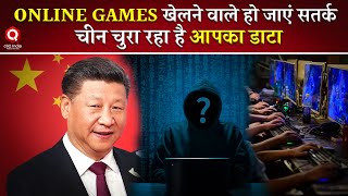 TikTok बैन के बाद इन ऐप से China चुरा रहा है Data | Chinese Spying App