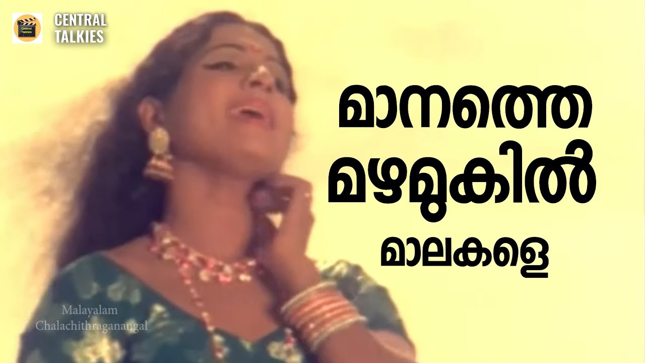 Maanathe Mazhamukil | Kannappanunni 1977 | P.Susheela | Jayabharathi | Prem Nazeer
