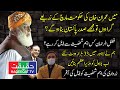 Asif Zardari and Fazal ur Rehman are Striking a Deal For Upcoming Setup