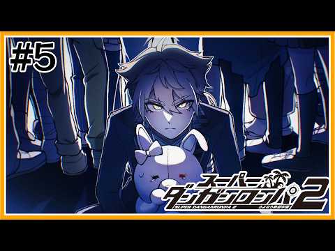 【スーパーダンガンロンパ２】2回目の学級裁判を終えて。次の事件が起こらないことを祈って...＃5【にじさんじ / 伏見ガク】