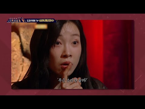 [탐나는 TV] 도마 위의 TV - ＜심야괴담회6＞, MBC 260801 방송