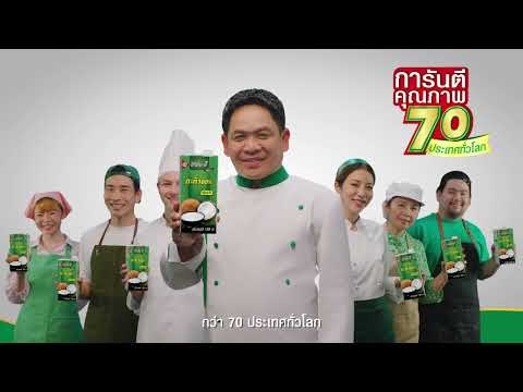 TVC  2024  อร่อยดี คำที่มีคุณค่า การันตีคุณภาพจากเชฟชุมพล
