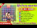 Hindi song dj bm remix  old hindi song dj bm remix  dj bm remix humming bass  dj susovan remix