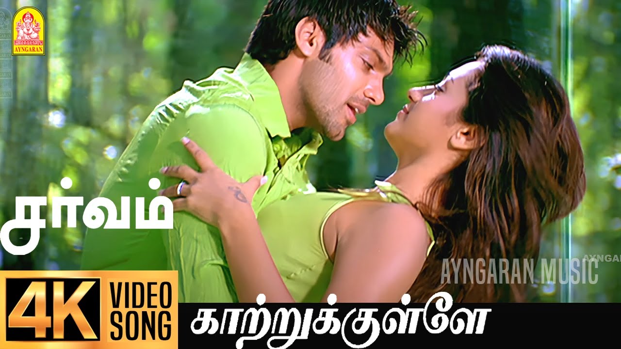 Kaatrukulle  4K Video Song    Sarvam  Arya  Trisha  Yuvan Shankar Raja