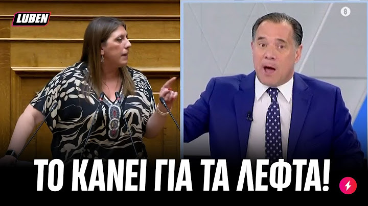 Άδωνις κατηγορεί Κωνσταντοπούλου ότι εκπροσωπεί τα θύματα των Τεμπών ΓΙΑ ΤΑ ΓΚΑΦΡΑ | Luben TV