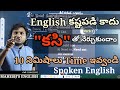 Day-1//10 నిమిషాలు// English మీద ఒక మoచి అవగాహన// Modal Verbs// Spoken English