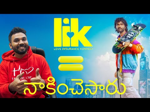 LIK Review in telugu