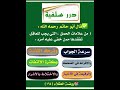 من علامات الحمق