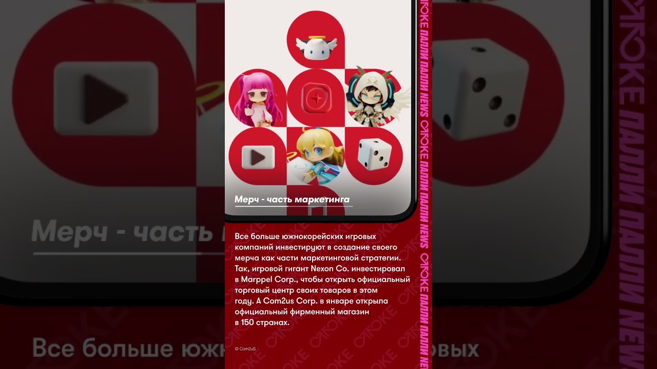 Мерч - часть маркетинга