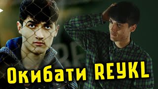 REYKL Да гапуш  меиста