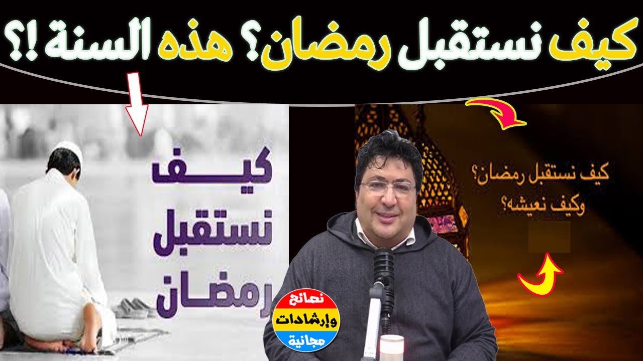 كيف نغتنم كل دقيقة في رمضان؟ خطة واضحة🔥كيف تجعل رمضان نقطة تحول في حياتك؟🌿مع د. طيب كريبان