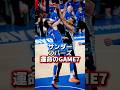 【激闘】サンダーvsスパーズGAME7！！ #nba #バスケ #ひげさんた #ウェンバンヤマ #sga #サンダー #スパーズ