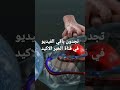 توقف لب الارض عن الدوران يالهوي يالهوي
