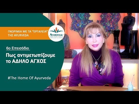 Γνωριμία με τα