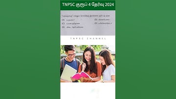 tnpsc group 4 exam in 2024 | vao | tnpsc model question and answer | tnpsc shorts questions