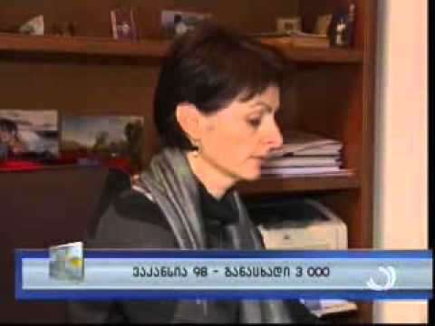 98 ვაკანსია - 3000 განაცხადი