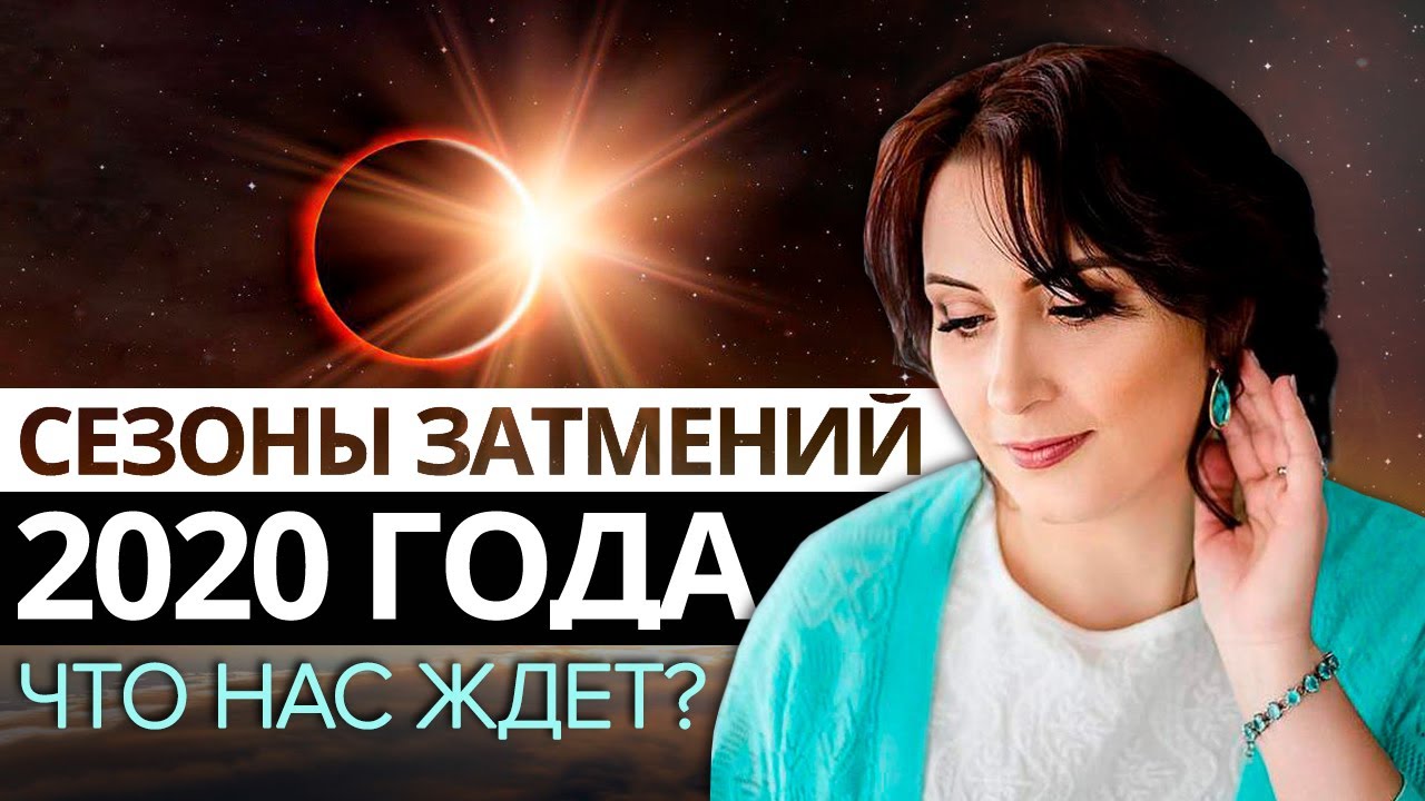 Тамара Юдина Астролог