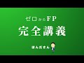 【FP解説】株式相場や株式指標（時価総額・日経平均株価やTOPIX）の簡単解説【完全C12】