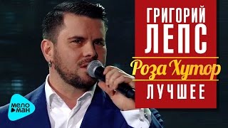 Григорий Лепс: Интарс Бусулис - Зонтик (Рождество - Роза Хутор 2016) chords