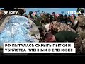 Всех свели в один барак, где ПОГИБЛО 53 украинских пленных. Жены бойцов Азова о трагедии в Еленовке