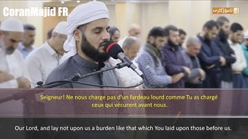 Sourate Al Baqarah / Al Jumu'ah | Raad Muhammad Al Kurdi  سورة البقرة وسورة الجمعة  رعد محمد الكردي