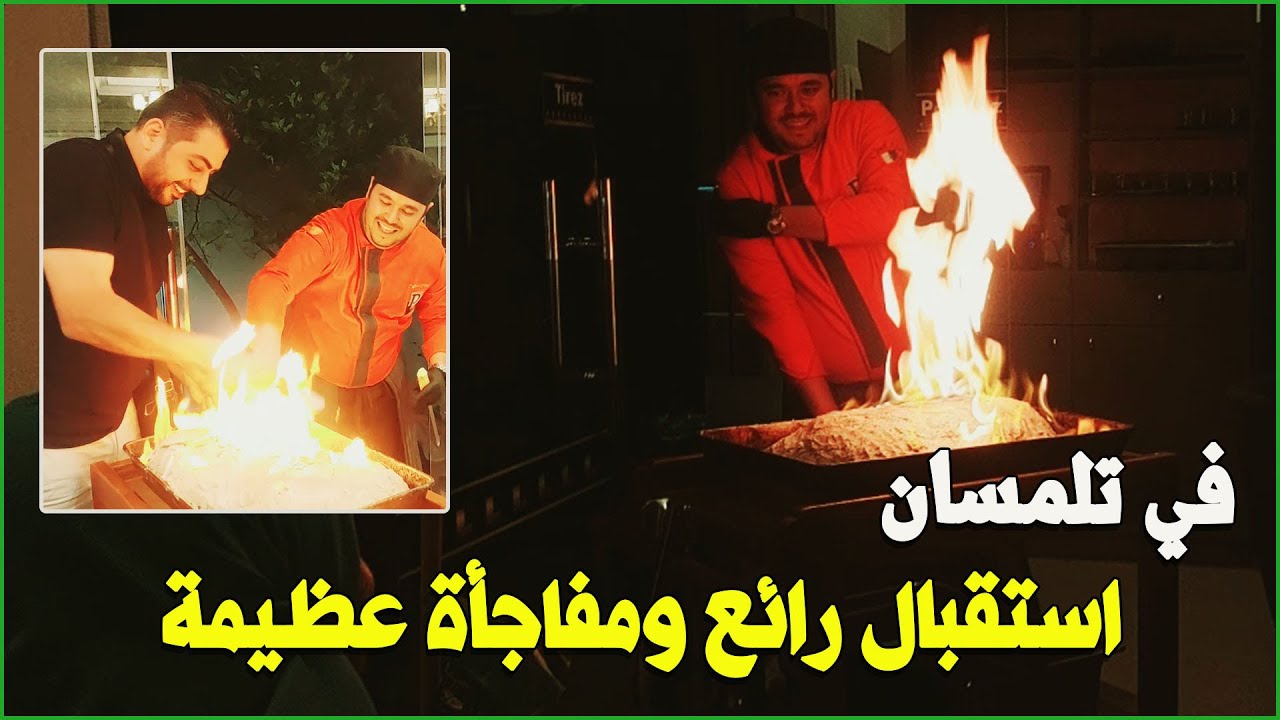 مفاجأة جبارة من الشيف 