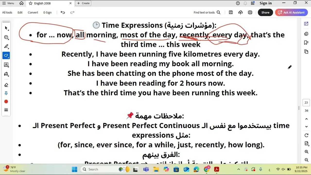 شرح زمن المضارع التام المستمر انجليزي متقدم 2008