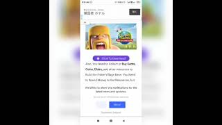 How to download Clash of clan Mod apk screenshot 5