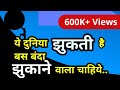 Best powerful motivational in hindi  motivational quotes by willpower star 