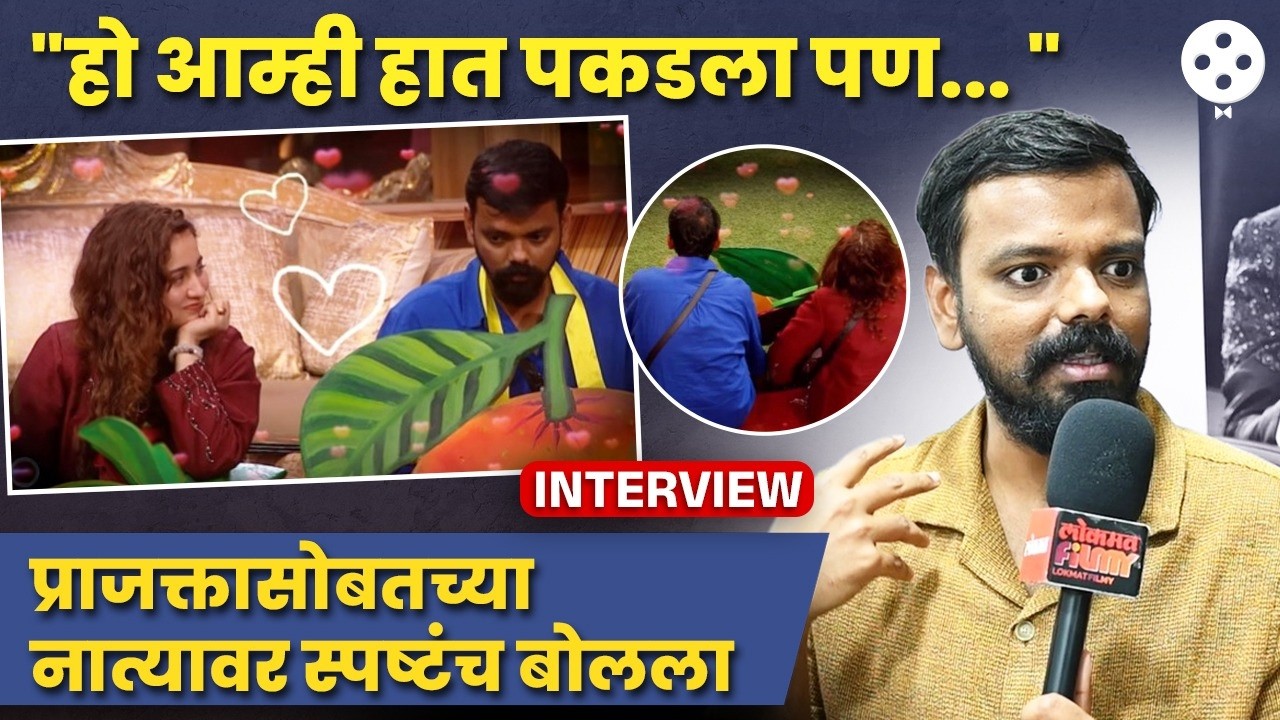 प्राजक्ता की करण? नेमकं प्रेमात कोण पडलं? करणने सगळं स्पष्टच सांगितलं! Karan Sonawane Interview -DE2