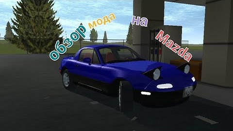 обзор мода Simple car crash на Mazda MX-5 Miata