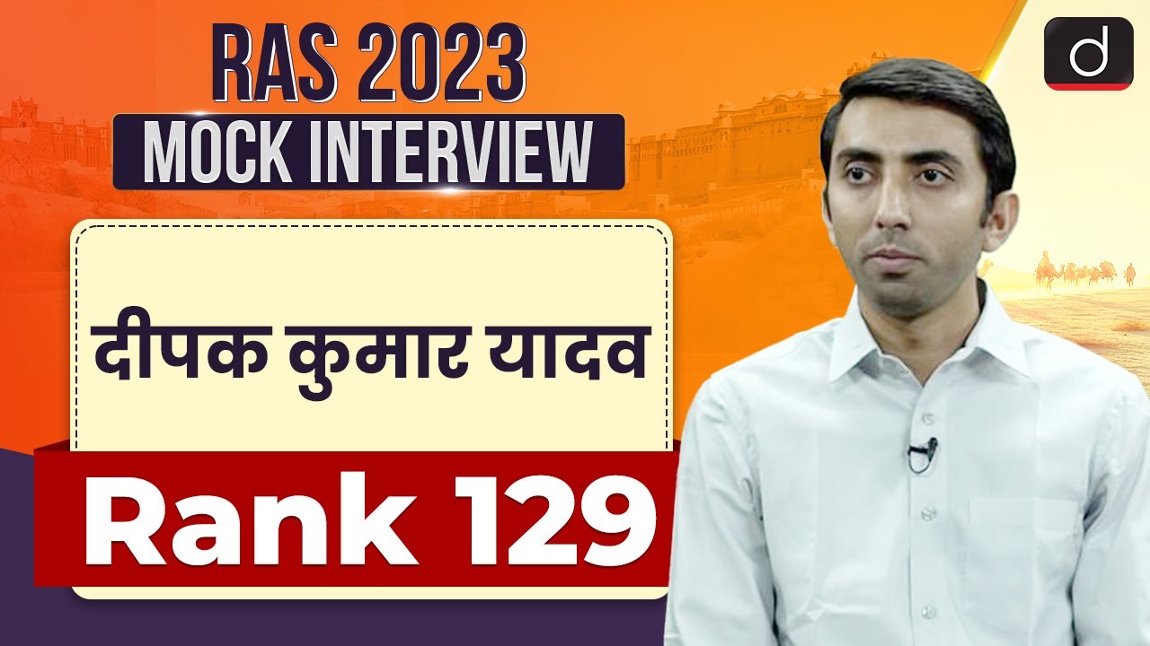 RAS 2023 Topper | Deepak Kumar Yadav | Rank- 129 | Mock Interview ...