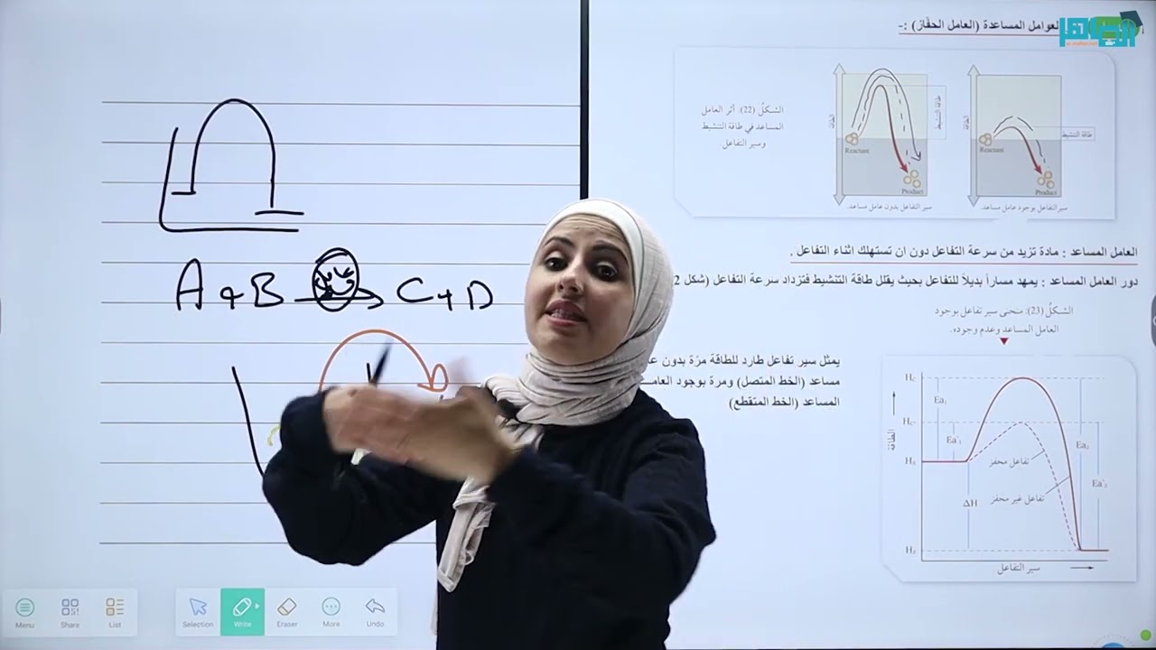 الوحدة الثالثة | نظرية التصادم والعوامل المؤثرة في سرعة التفاعل 4