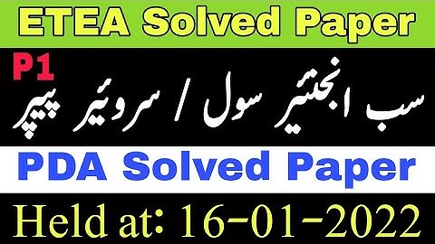 Sub Engineer Civil & Surveyor ETEA Solved Paper || Held at 16-01-2022 || Solved PDA ETEA Paper || P1
