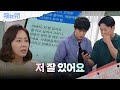 함은정이 보낸 문자에 안도하는 윤다훈과 가족들 [수지맞은 우리/Suji&amp;uri] | KBS 240521 방송