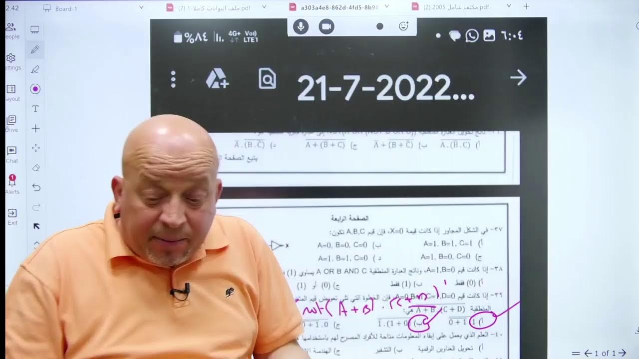 بث هام لجميع طلاب المملكة 2005 ( الجبر البوولي ) مع الاستاذ رائد الناطور