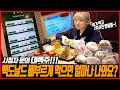 🔥요청문의 폭주🔥 대식가가 맥도날드 가서 배부르게 먹으면 과연 얼마나 나올까? McDonald's Burger Mukbang 히밥