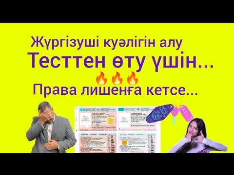 Бейне: Луизиана штатында D класты жүргізуші куәлігі дегеніміз не?