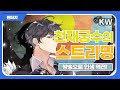 양궁 선수권 대회 최연소 우승자가 가상현실 게임에서 궁수를 해봤다 천재궁수의 스트리밍 웹소설 리뷰 양궁 선수권 대회 최연소 우승자가 가상현실 게임에서 궁수를 해봤다 천재궁수의 스트리밍 웹소설 리뷰