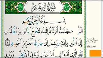 سورة إبراهيم مكتوبة كاملة  الشيخ خالد الجليل  تلاوات رمضان ١٤٤٣هجري  20220415 1440p