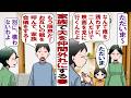【漫画】俺を仲間外れにする妻「娘ちゃんと二人で遊園地に行ってきた」俺「え、なんで誘ってくれないの?」妻「どうせ誘っても来ないでしょ」さすがに許せないので俺親を召喚することに……!