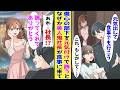 【漫画】傷心中の部下を元気づけるために高級ディナーに誘った俺→当日、レストランに美人鬼社長がやってきて…!?【胸キュン漫画ナナクマ】【恋愛マンガ】