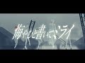 【MV】悔やむと書いてミライ / まふまふ (cover) - Xeno:Recode【新人歌い手グループ】