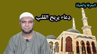 اجمل دعاء فى ليلة القدر يريح القلب فى هذه الايام !!