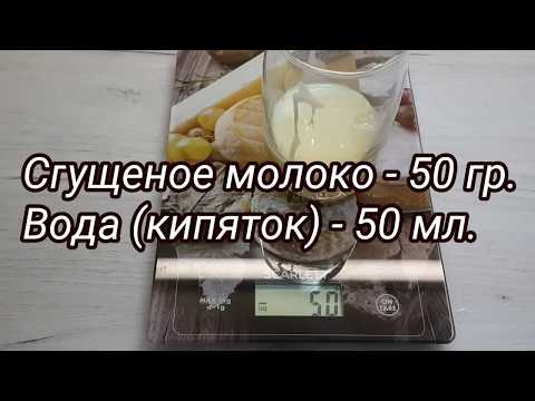 Молочный Сироп Для Пропитки Коржей Торта